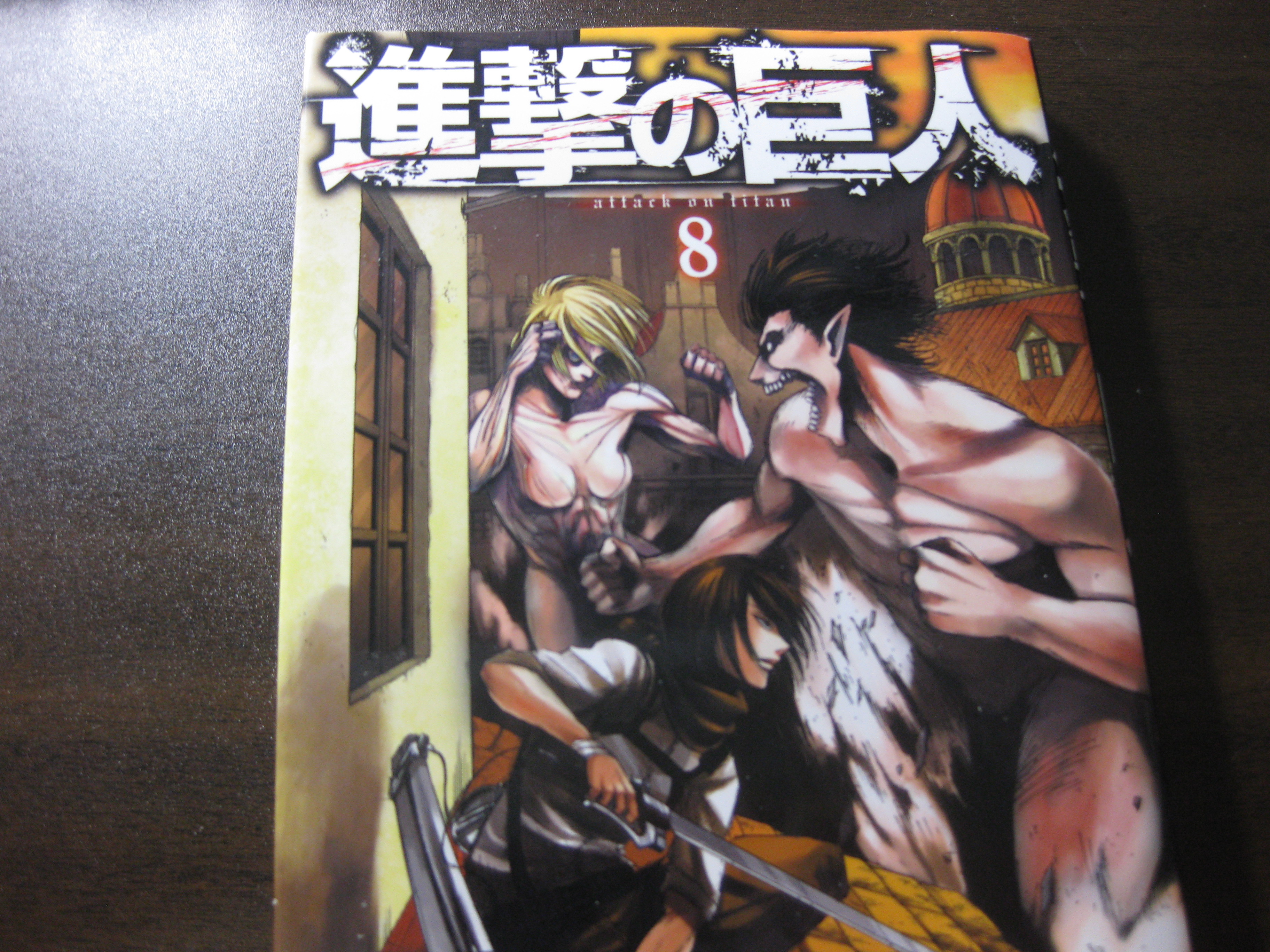 マンガネタばれ 進撃の巨人 ネタばれ アニメ化 最新情報館